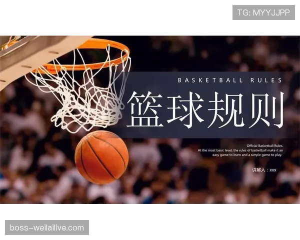 圆柱体原则在篮球规则中如何定义与应用? 圆柱体原则在篮球规则中如何定义与应用?
