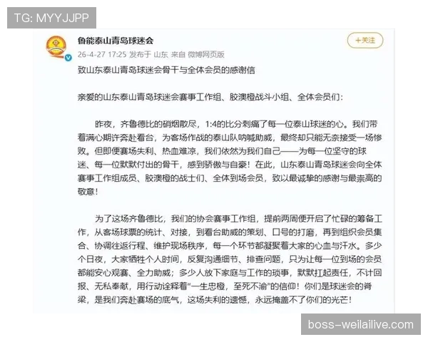 山东泰山比赛失控隐患显现,赢球难掩场面控制问题,赛季稳定性面临考验 山东泰山比赛失控隐患显现,赢球难掩场面控制问题,赛季稳定性面临考验
