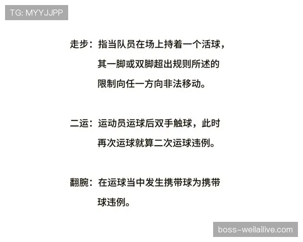 深入解析篮球规则中投篮犯规的定义与判罚标准