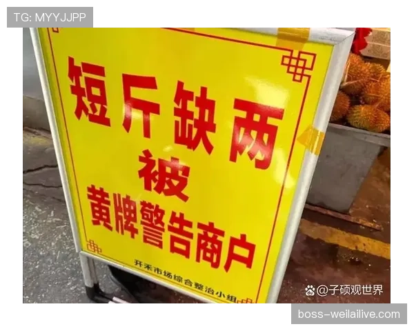 黄牌警告规则详解：判罚标准与累积处罚条件解析